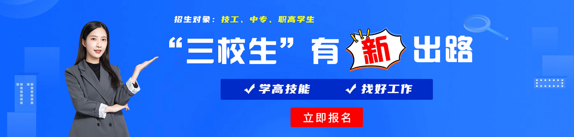 大鸡巴操女人啊啊网站三校生有新出路