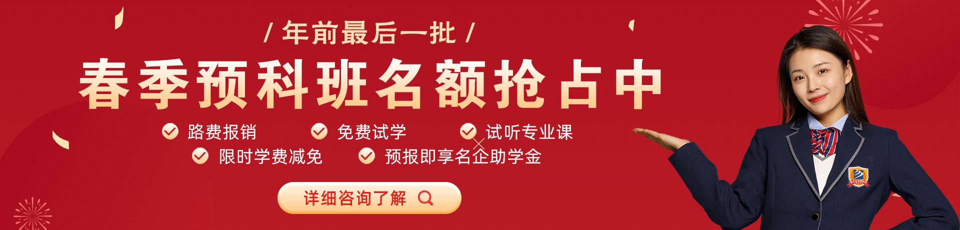 阴劲插入阴道一级视频春季预科班名额抢占中